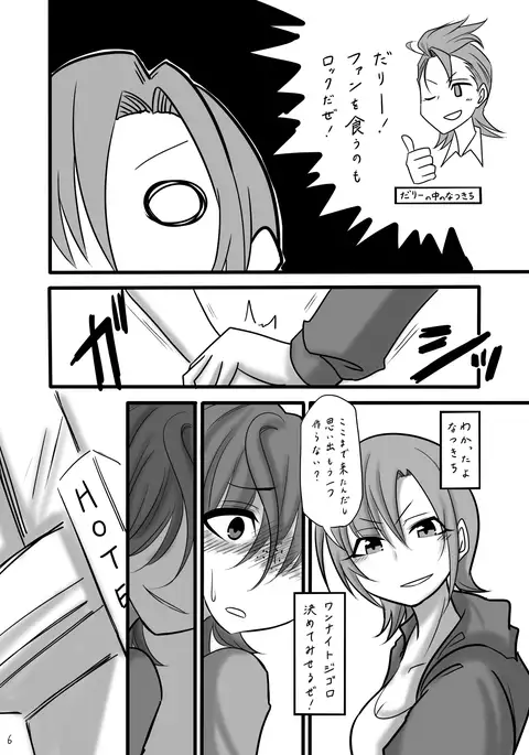 TOMORROW NEVER KNOWS