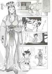 [Dress] Shinsen Engi