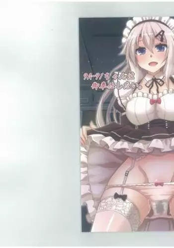 9a-91-chan wa Gohoshi Shitai.