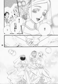 (C75) [MPD (Morinaga Milk)] Koi no Chikara (Odoru Daisousasen)