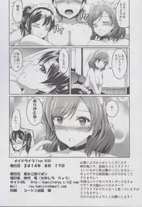 (C86) [Kuroneko Akaribon (Kamisiro Ryu)] Maid Live! Ver.BiBi (Love Live!)