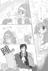 (COMITIA60) [Sagamani (Sagami Inumaru)] Frozen Punch! (Ecoko)