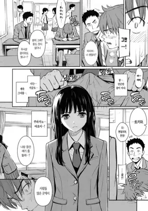 Kyuuai Etranger - un étranger se fait courtiser | 구애 에트랑제