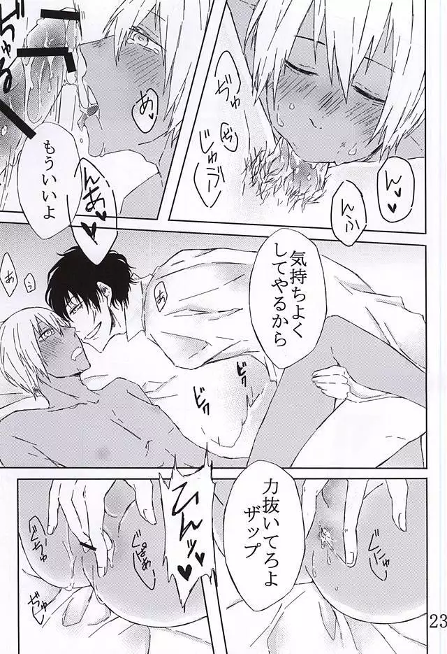 君は媚薬?