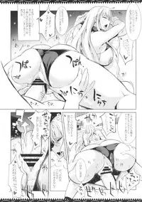 (C83) [YA-ZY (Yunioshi)] Selvari Hon (Valkyria Chronicles)