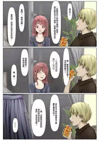 Honto no Kanojo Soushuuhen