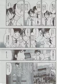 Monthly Vitaman 2008-08