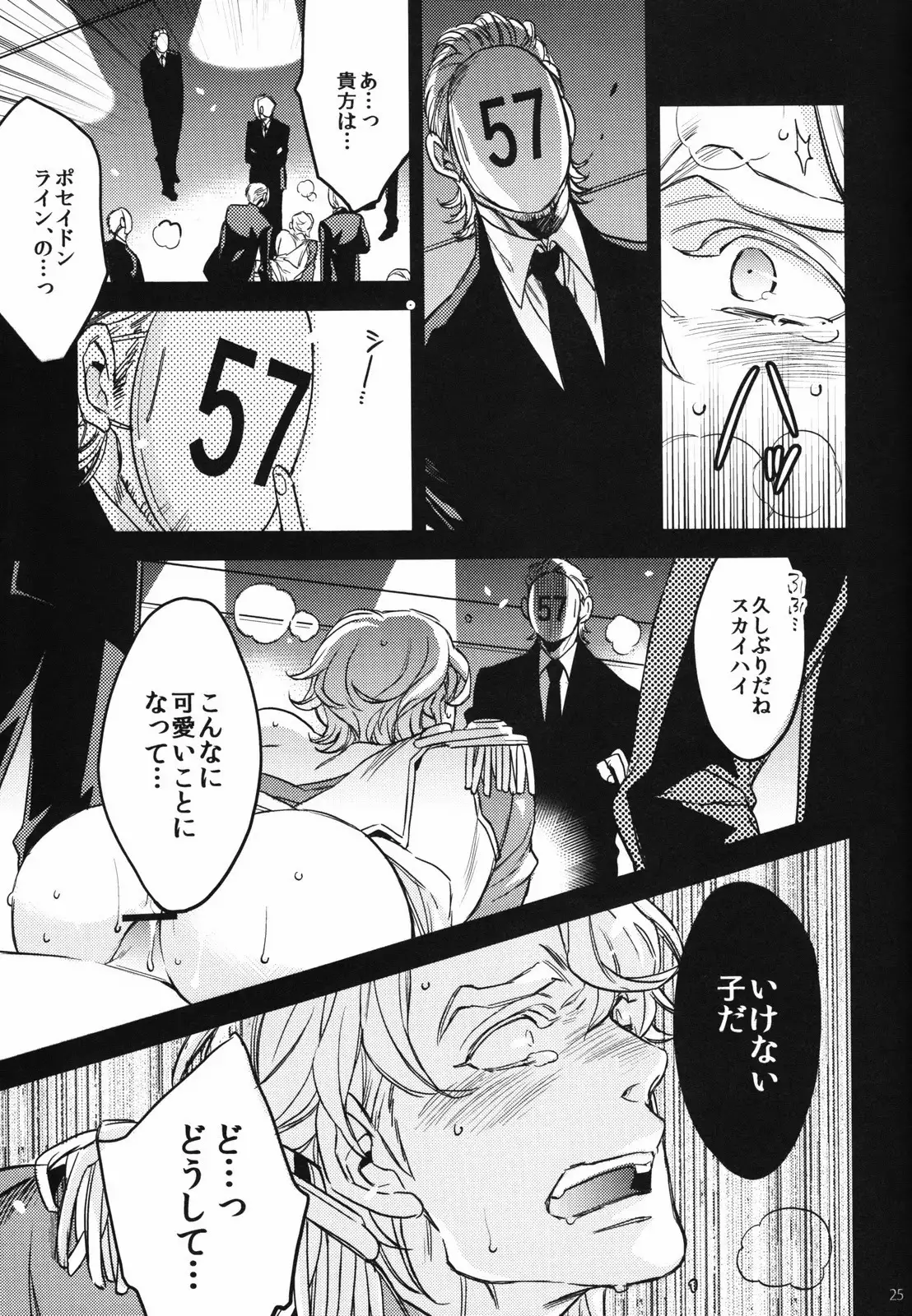 PUT UP SKYHIGH FOR AUCTION