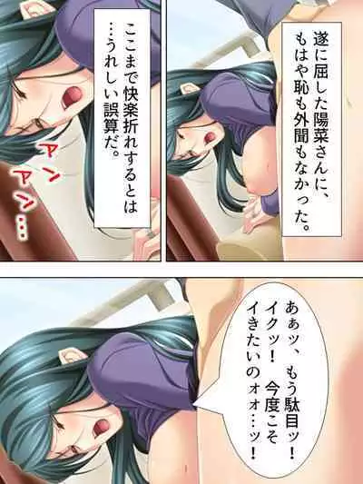 Tomodachi no Obasan ga Onanie-chuu! Omowazu Odoshite Namasounyuu! Soushuuhen