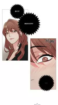 [The Jinshan] Sadistic Beauty Ch.1-31 [Chinese] [17汉化]