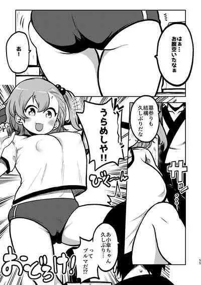 skeb na Gensou Shoujo Syuu 4