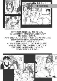 (C60) [KENIX (Ninnin!, Wan-Pyo)] Nettai Ouhi 7 (King of Fighters)