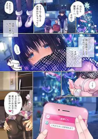 Netorare Sotsugyou Ryokou