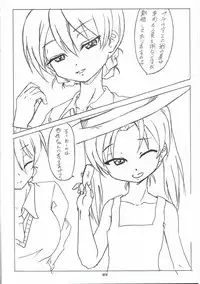 (Panzer Girls! 9) [Taisenshadou Kenkyuukai (Various)] Tanetsuke Senshadou 5 (Girls und Panzer)