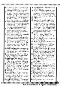 [Bun (Mizumori Ryouko, Shimotsuki Rei)] Reveal (Slayers)