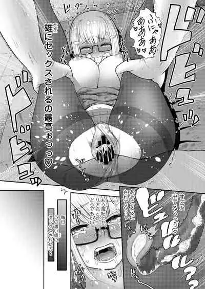 [Arimura Ario] Honto Otokotte Kedamono Nandakara [Digital]