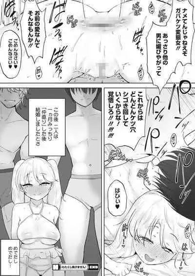 COMIC HOTMILK 2023-10