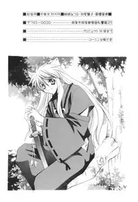 [TOTSUGEKI WOLF (Yuhki Mitsuru)] Benisome Tsuki (Inuyasha)