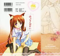 [Kageno Illyss] Towa ni Imouto wo Aisuru Koto wo Chikaimasu