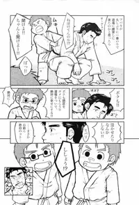 [Aun (Inuo)] fighter [Digital]