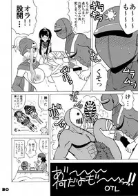 (C77) [HONEY BUMP (Nakatsugawa Minoru)] Florsheim Nyonin-ka Keikaku (Astro Fighter Sunred)