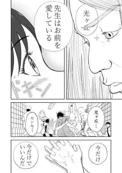 Mousou Meisaku Kuradashi Gekijou Sono 5 "Nankite Go"