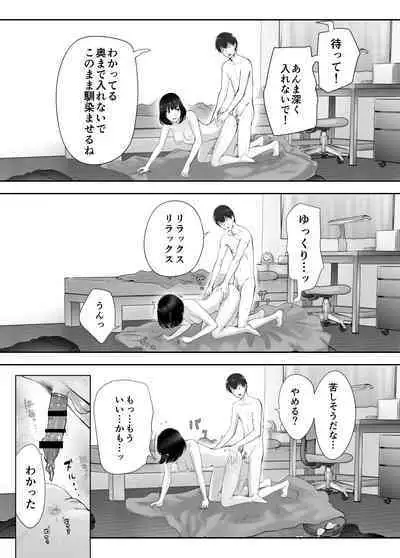 [Pink Sakuhin Okiba (Pink Taro)] Osananajimi ga Mama to Yatte Imasu. 9