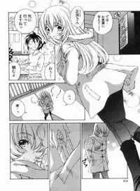 [Sano Takashi] Junjou Usagi-ya Sakaba Vol. 1