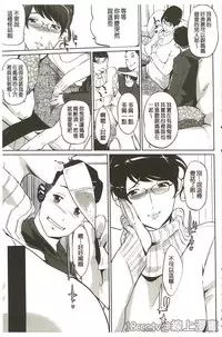 [Clone Ningen] Mitsubo no Kokuhaku - Confession de miel mère [Chinese]