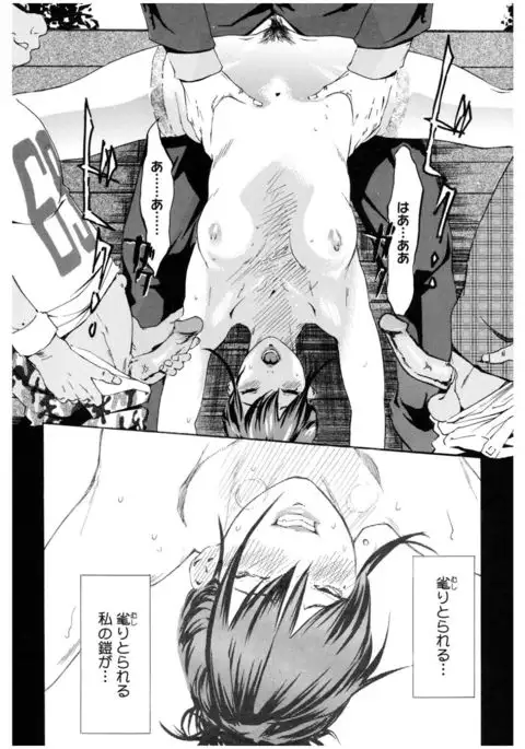 Core Colle Rinkan sarete Yorokobu Onnatachi