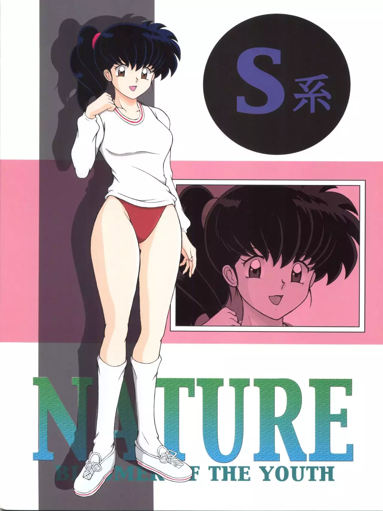 S-Kei Nature