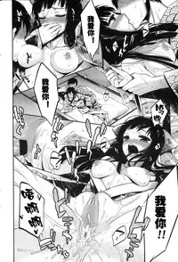 [Psycocko] Tsurezure Ori (COMIC Penguin Club 2015-02) [Chinese] [黑街汉化组]