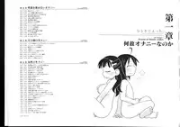 [Mitsuba] Hitori de Ecchi