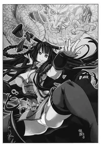 Shikinjou-san to no xxx Bon