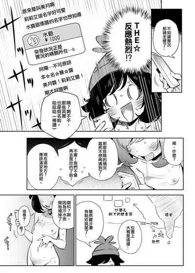 Onnanoko-tachi no Himitsu no Bouken 2 女孩們的秘密冒險 2