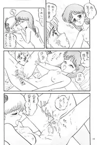 [P Reppuu] Magical Ribbon Special (Hime-chan's Ribbon)