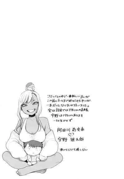 Kuro Gal a La Carte + Toranoana Kounyuu Tokuten 4P Leaflet