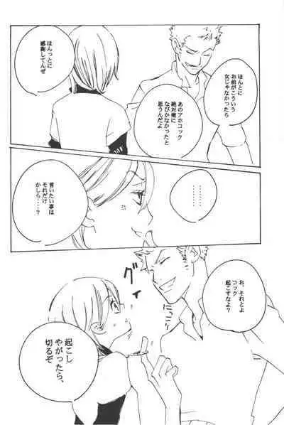 Rendezvous on the boat 4