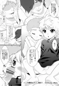 Shounen Byoukan - Killua Mob-kan Anthology (Hunter x Hunter)