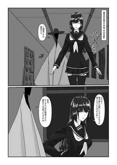 [Department Y Research Institute] Bōkoku ōjo no matsuro