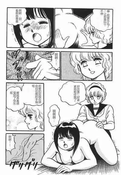 Superoid Ai I Chijoku Dorei Hen