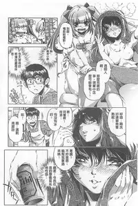 [Ohtori Ryuji] Yah! Toumei Ningen X [Chinese]