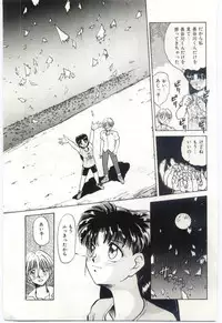 [Deep Purple '72] Aiko no Ichiban Nagai Hi (Aiko's Longest Day)