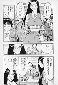 [Nagashima Chosuke] Sexual Harassment Man Vol. 01