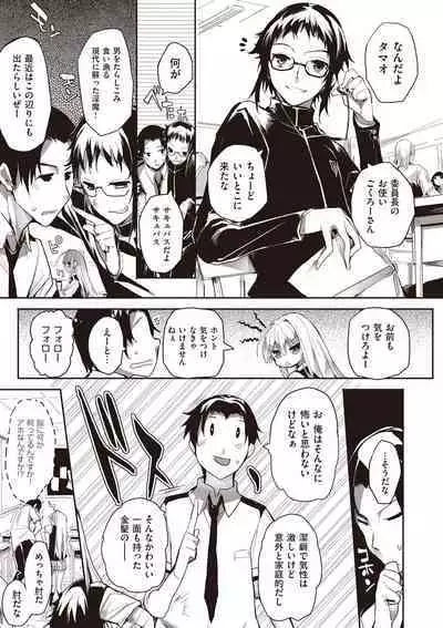 Soto no Kuni no Yome