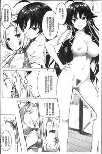 [Rusty Soul, Alto Seneka] Curse Eater Juso Kuraishi [Chinese]