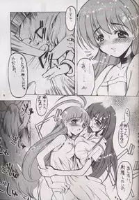 (C58) [HarthNir (Misakura Nankotsu)] Anti Christ Trickster (Magical Antique)