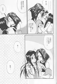 (C46) [LUCK&PLUCK!Co. (Amanomiya Haruka)] The Novel Goddesses (Ah! My Goddess)