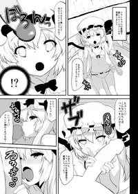 [Hikiwari Nattou (Okina Sai)] Uwa! Youjo Tsuyoi! (Touhou Project) [Digital]