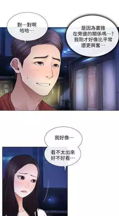 人夫的悸動 1-44